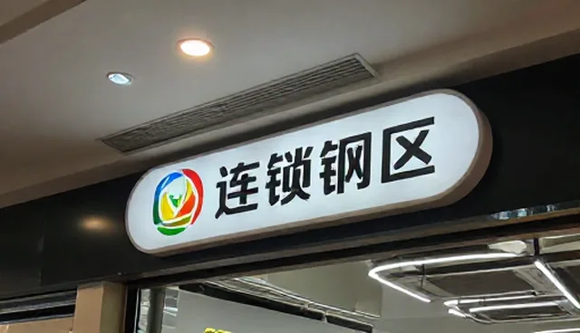 财税项目咨询如何提升效率,解决实际问题